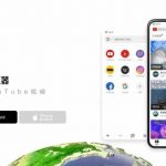 201013_Tuber-Chinese-App_001