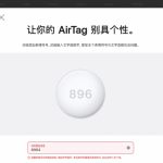 210822_Apple-Engraving-Censorship_001