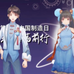 220905_china_Vtuber_0001